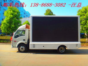 最新福田LED广告车出厂价格解析与汽车零配件生产行业观察