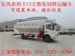 散装饲料车与生猪运输车 行业动态与弘力专用汽车销售前景分析
